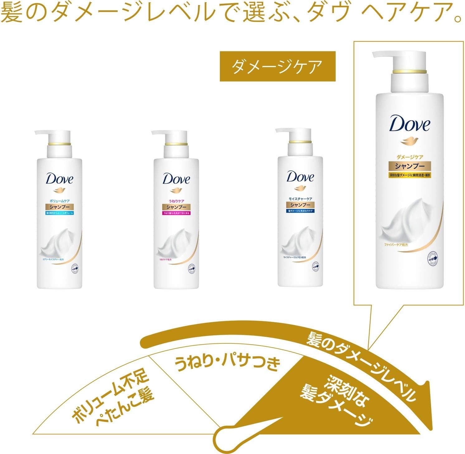 Dove ダヴ ダメージケア シャンプー つめかえ用 350g