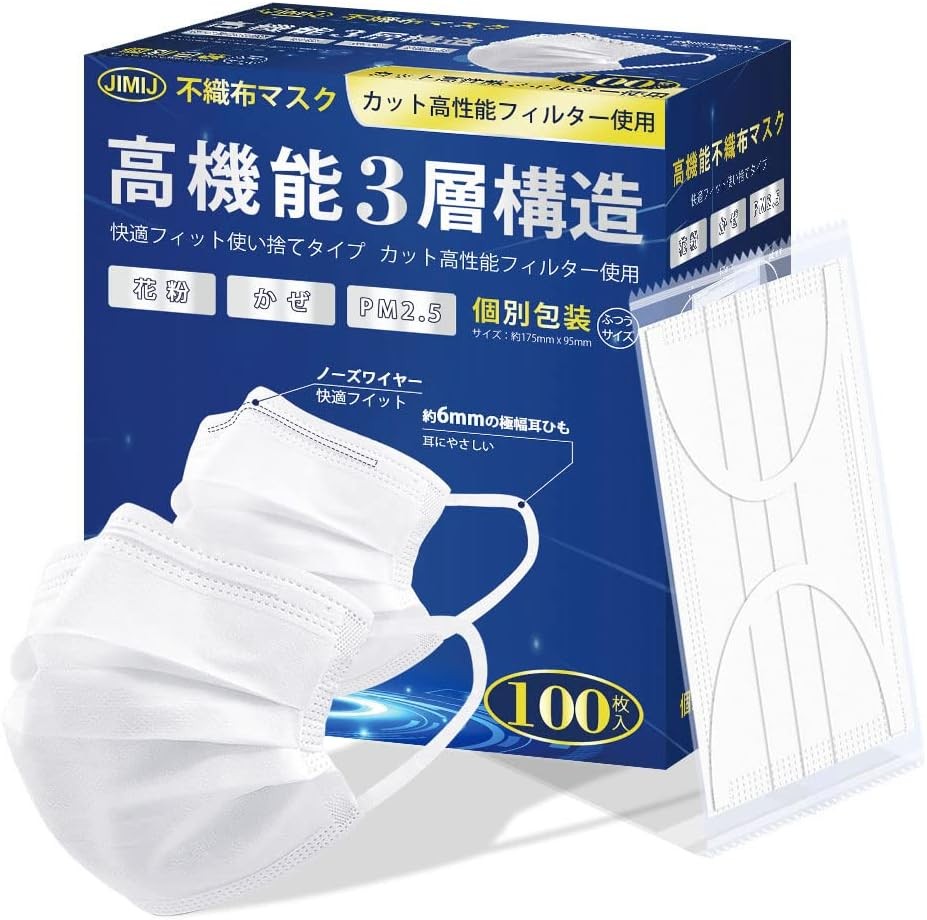 マスク 個包装 [JIS規格適合] 100枚入 不織布 使い捨てマスク 通気超快適 高性能フィルター 風邪 花粉 飛沫防止 Amazon限定ブランド 日本の品質[正規品]