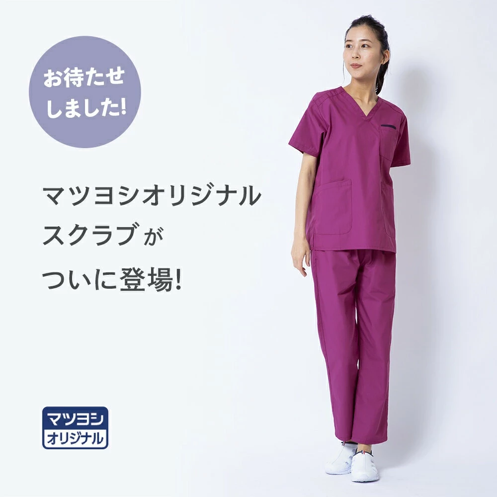 スクラブ トップス マツヨシ 男女兼用 レディース メンズ 半袖 クリニック 医療 病院 ナース 看護師 介護士 整体師 ナーススクラブ 黒 ブラック ネイビー