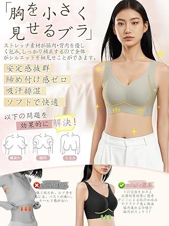 [veimia] 胸を小さく見せるブラ 小さく見せるブラ ブラジャー【安定感UP・ゼリーサポート】ノンワイヤーブラ 垂れた胸補正ブラ･揺れ軽減･見痩せ･ホールド力 ブラジャー 脇高設計 昼夜兼用 シームレスブラ 大きいサイズ