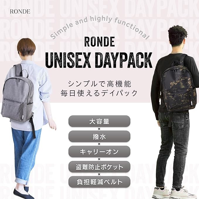 [RONDE] リュック 人気 通勤 通学 軽量 約500g 撥水 大容量 15L おしゃれ 旅行 キャリーオン PCポケット タブレット バックパック お出かけ 黒 グレー ネイビー 迷彩 カモフラージュ シンプル レディース