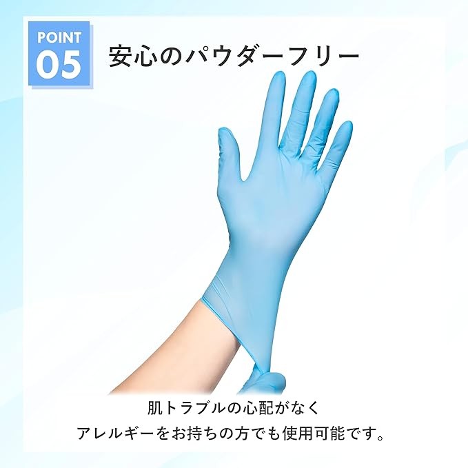 [水野産業] 食品衛生法適合 ニトリルグローブ ブルー パウダーフリー 100枚入 N410