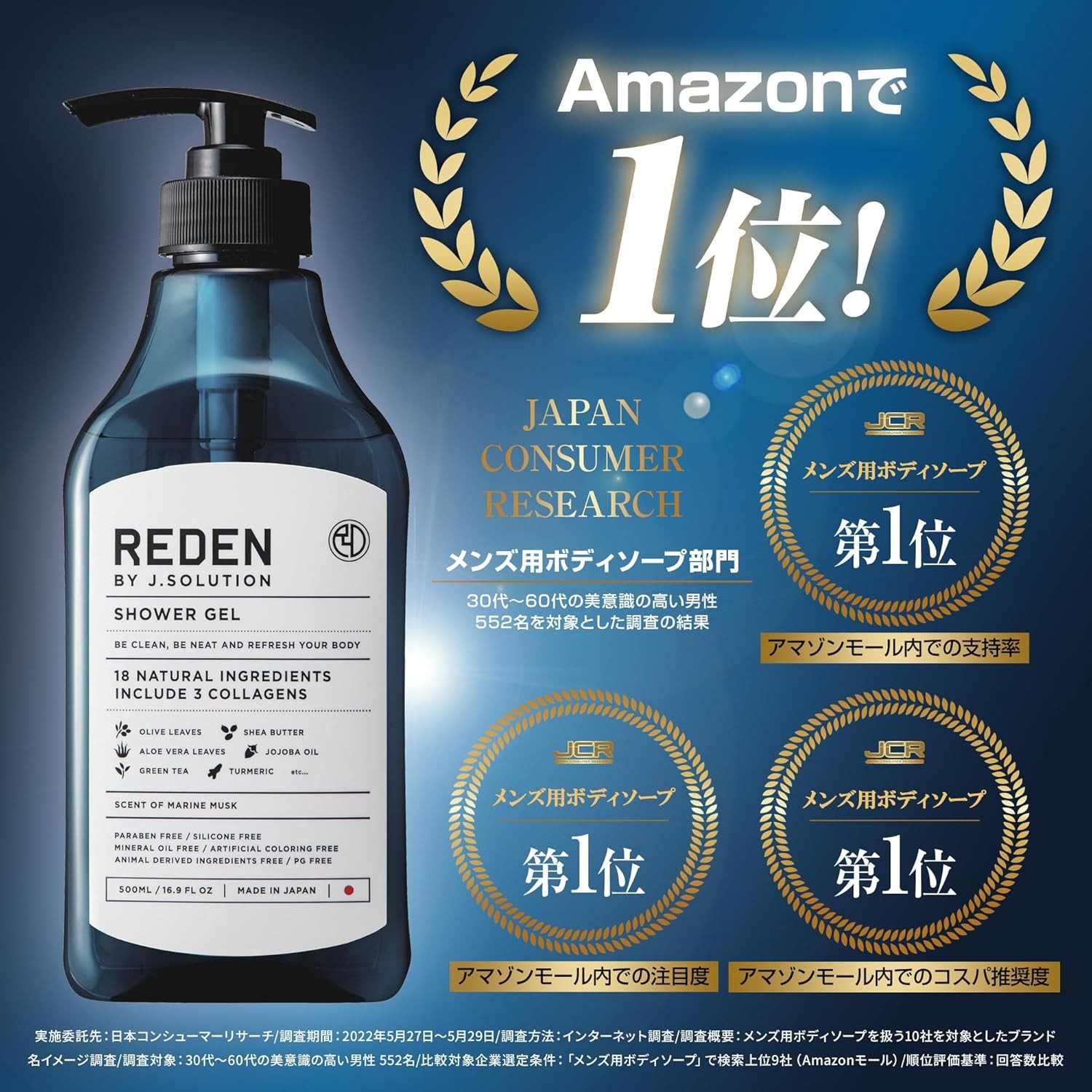 REDEN(リデン) BODY SOAP( ボディーソープ)500ml フレッシュニング