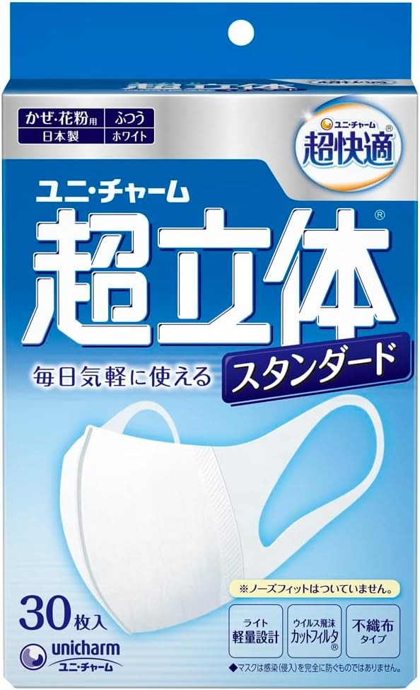 超立体マスク 風邪・花粉用 不織布マスク 日本製 ふつうサイズ 30枚入 〔PM2.5対応 日本製〕 (99% ウィルス飛沫カットフィルタ) ユニチャーム 立体マスク