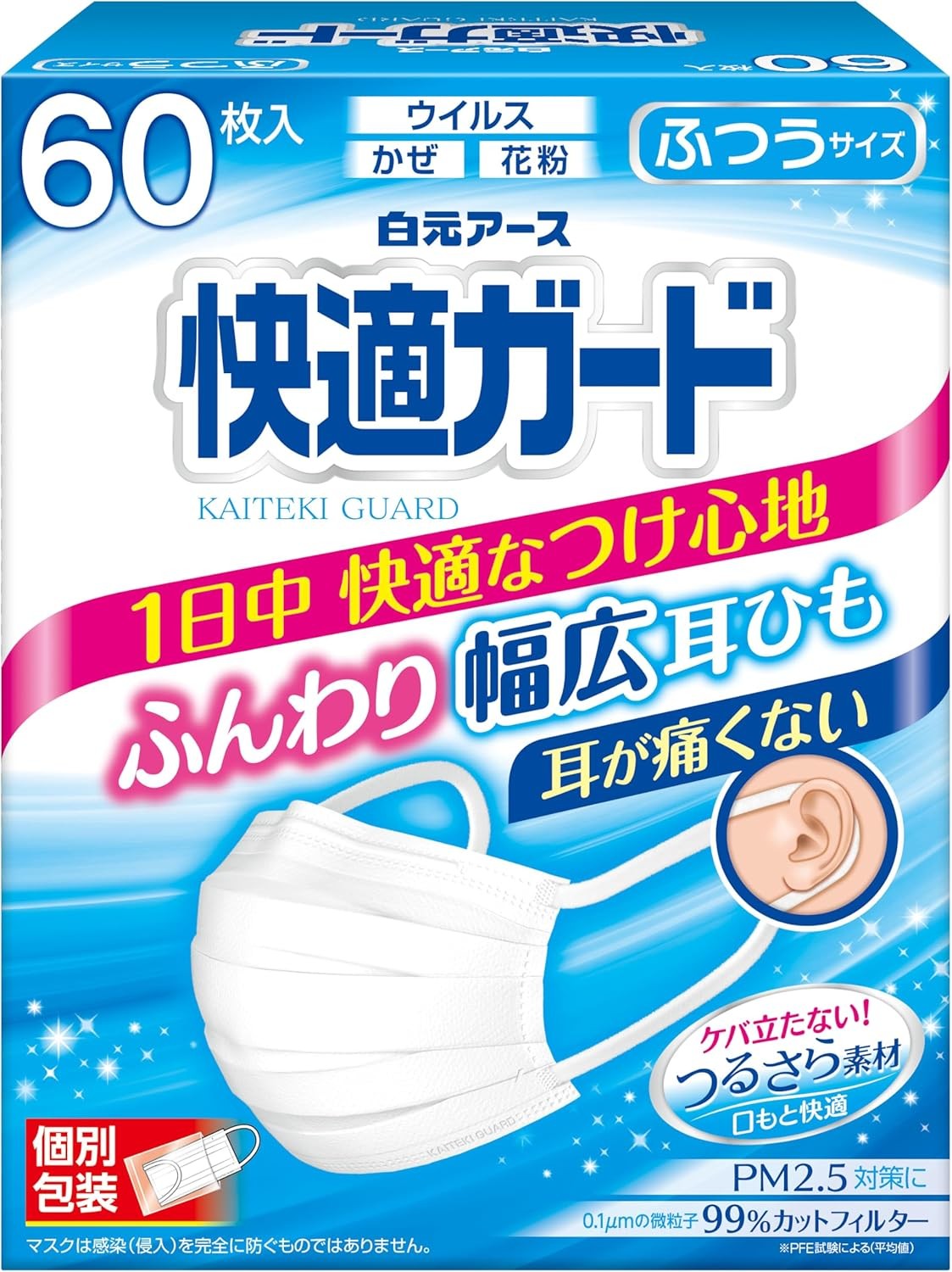 快適ガード マスク ふつうサイズ 60枚入 個包装 不織布 息がしやすい 耳が痛くならない 花粉対策 ウイルス対策