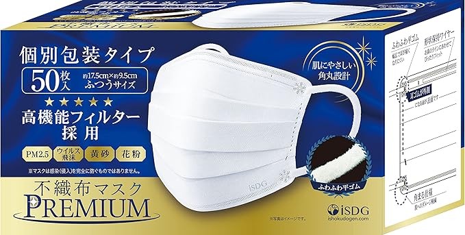 [医食同源ドットコム] ISDG 不織布マスクPREMIUM 50枚入り (個包装)
