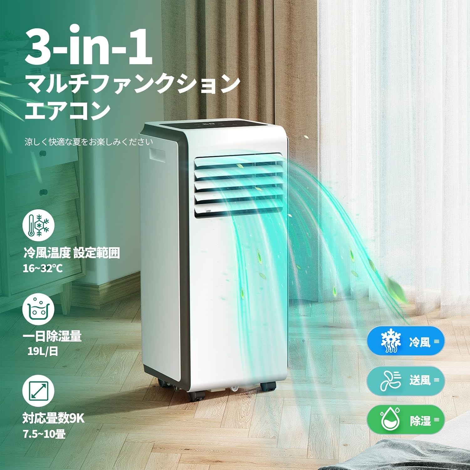 ZAFRO スポットクーラー 家庭用 8畳-10畳【2025最新型 工事不要】【除湿/冷風/送風】冷房 スポットエアコン 小型 移動式 冷風機 ポータブルクーラー 家庭用 24Hタイマー リモコン付き