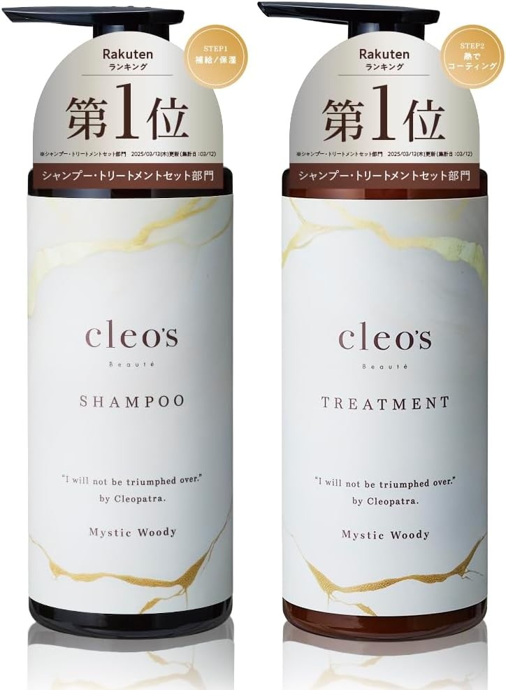 【山田優 香りコラボ】Cleo's Beauté （クレオズ ボーテ） | シャンプー トリートメント セット 380ml ミスティックウッディ アミノ酸シャンプー ヘアケア