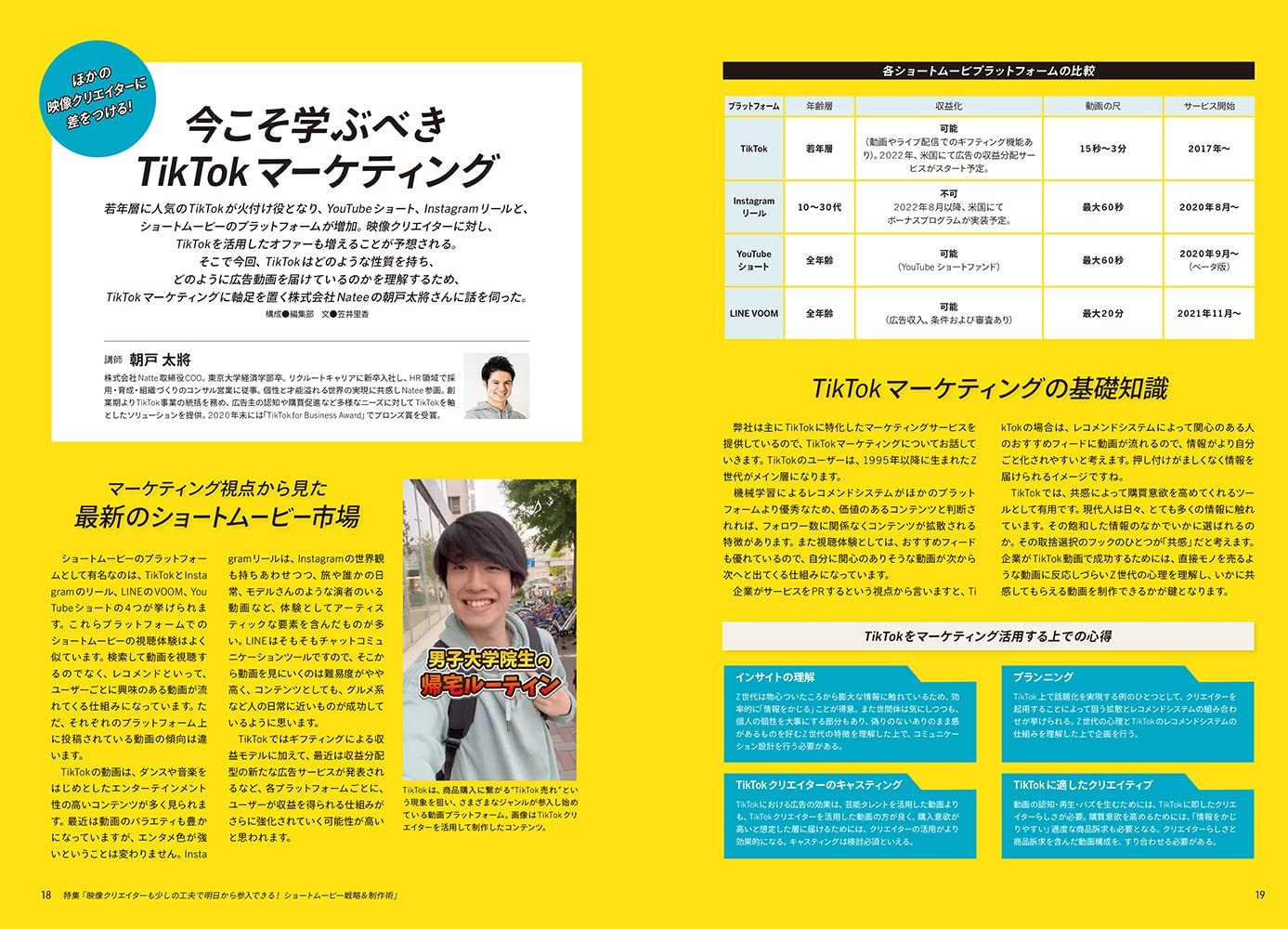 ビデオサロン 2022年7月号 雑誌 – 2022/6/20