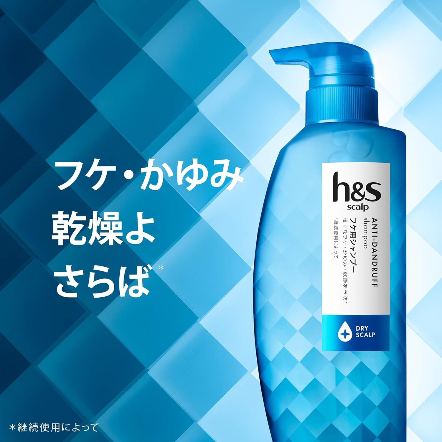 h&s scalp(エイチアンドエス スカルプ) シャンプー 詰め替え 300mL ドライ エイチアンドエス スカルプ