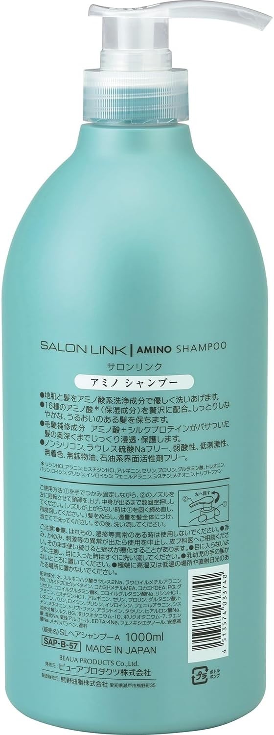 サロンリンク アミノ シャンプー 1L