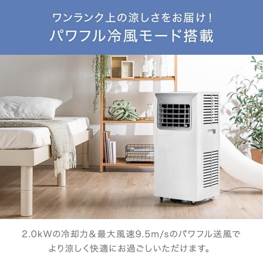 タンスのゲン 冷風機 スポットクーラー 【除湿モード付】2.0kw 4~6畳対応 ノンドレン構造 クーラー エアコン 窓パネル3枚付 家庭用 工事不要 除湿 送風 38400057(102707)