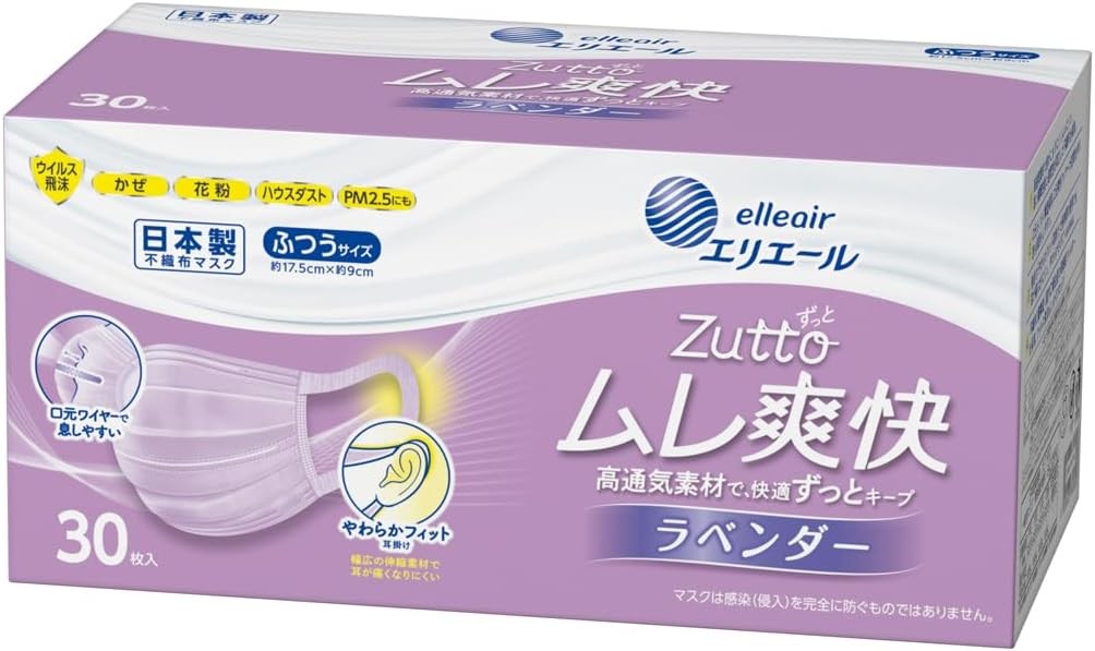 エリエール (日本製 不織布) ハイパーブロックマスク ムレ爽快カラー ラベンダー ふつうサイズ 30枚 PM2.5対応