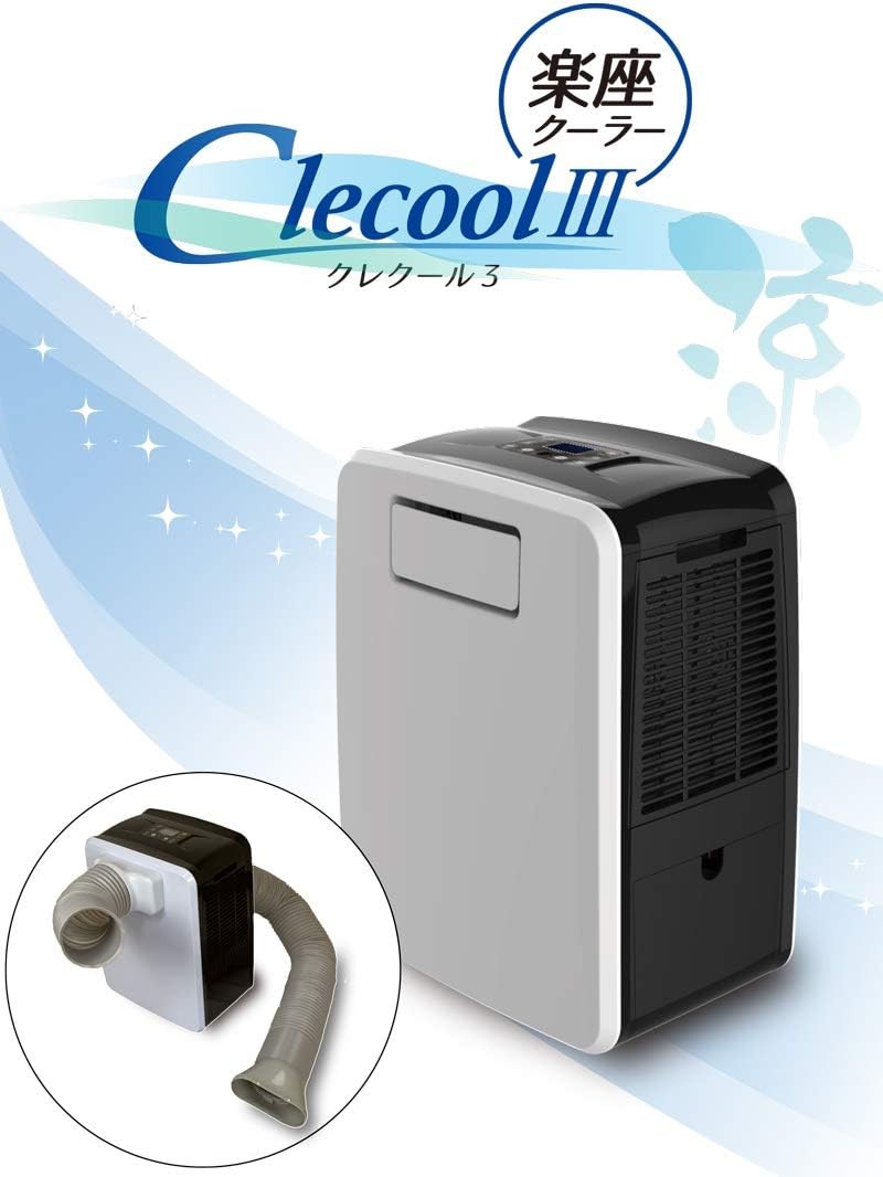 ナヴィック(NAVIC) CLESEED(クレシード) クレクール3ホワイト 移動式スポットクーラー【単相100V 50Hz/60Hz冷房能力800W(3000BTU) 定格消費電力350W】 CLECOOLIII-W
