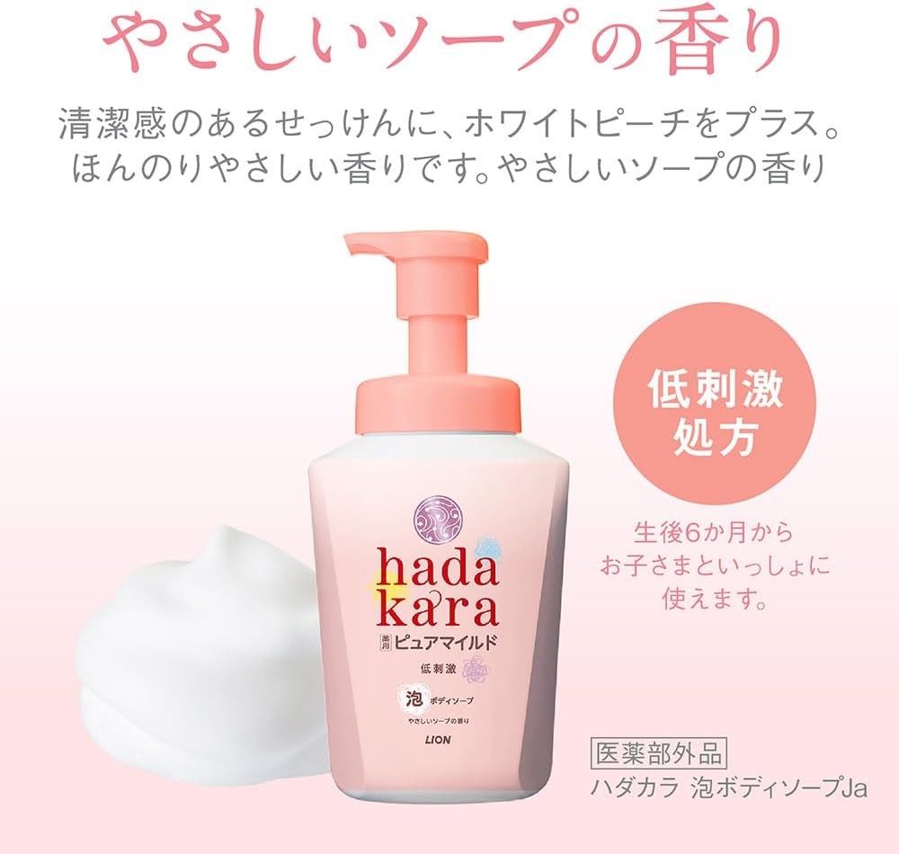 hadakara(ハダカラ) [医薬部外品] ボディーソープ 泡タイプ 薬用ピュアマイルド やさしいソープの香り 保湿 低刺激処方 詰め替え 440ml×3個
