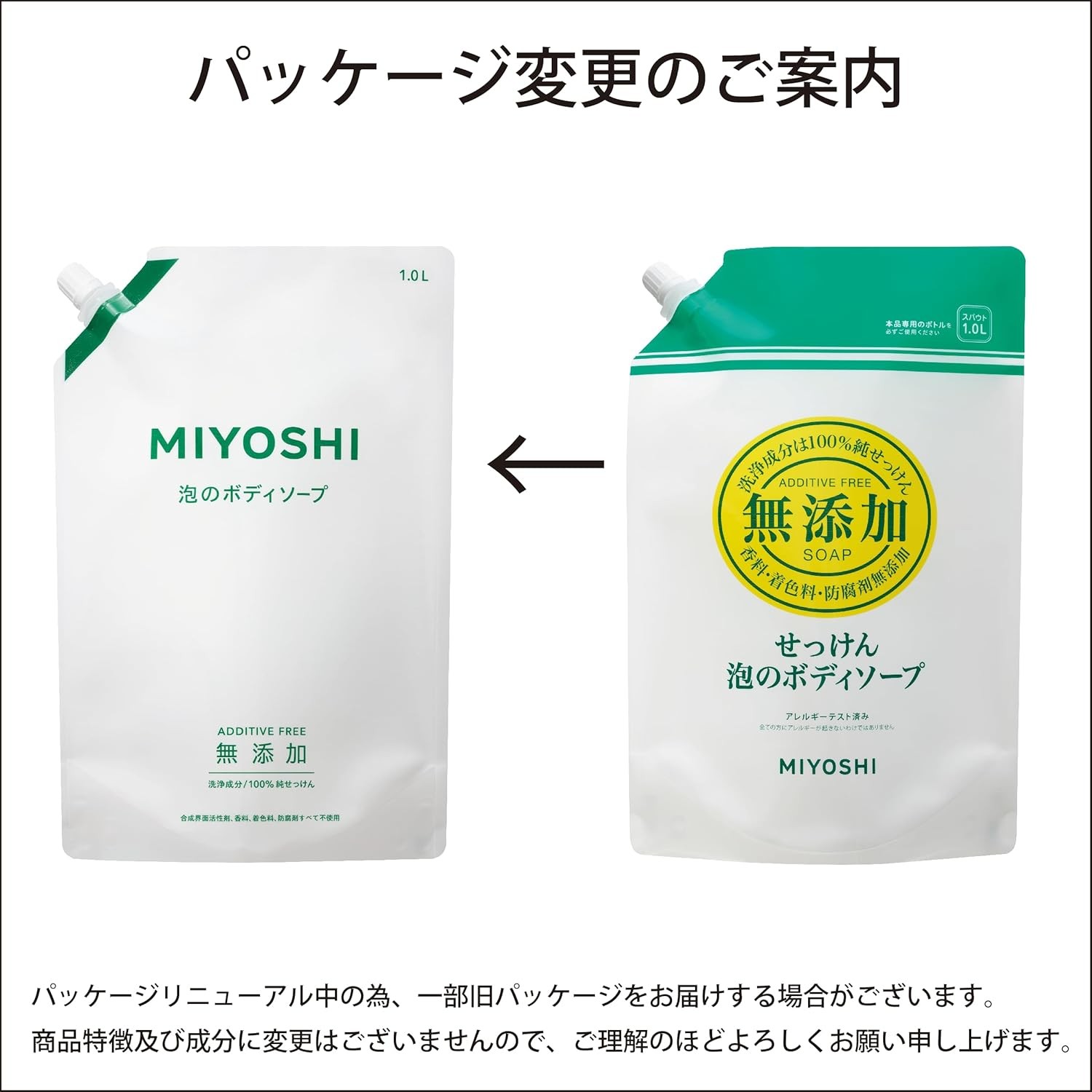MIYOSHI ミヨシ石鹸 無添加せっけん 泡のボディソープ 詰替え用 無香料 1L