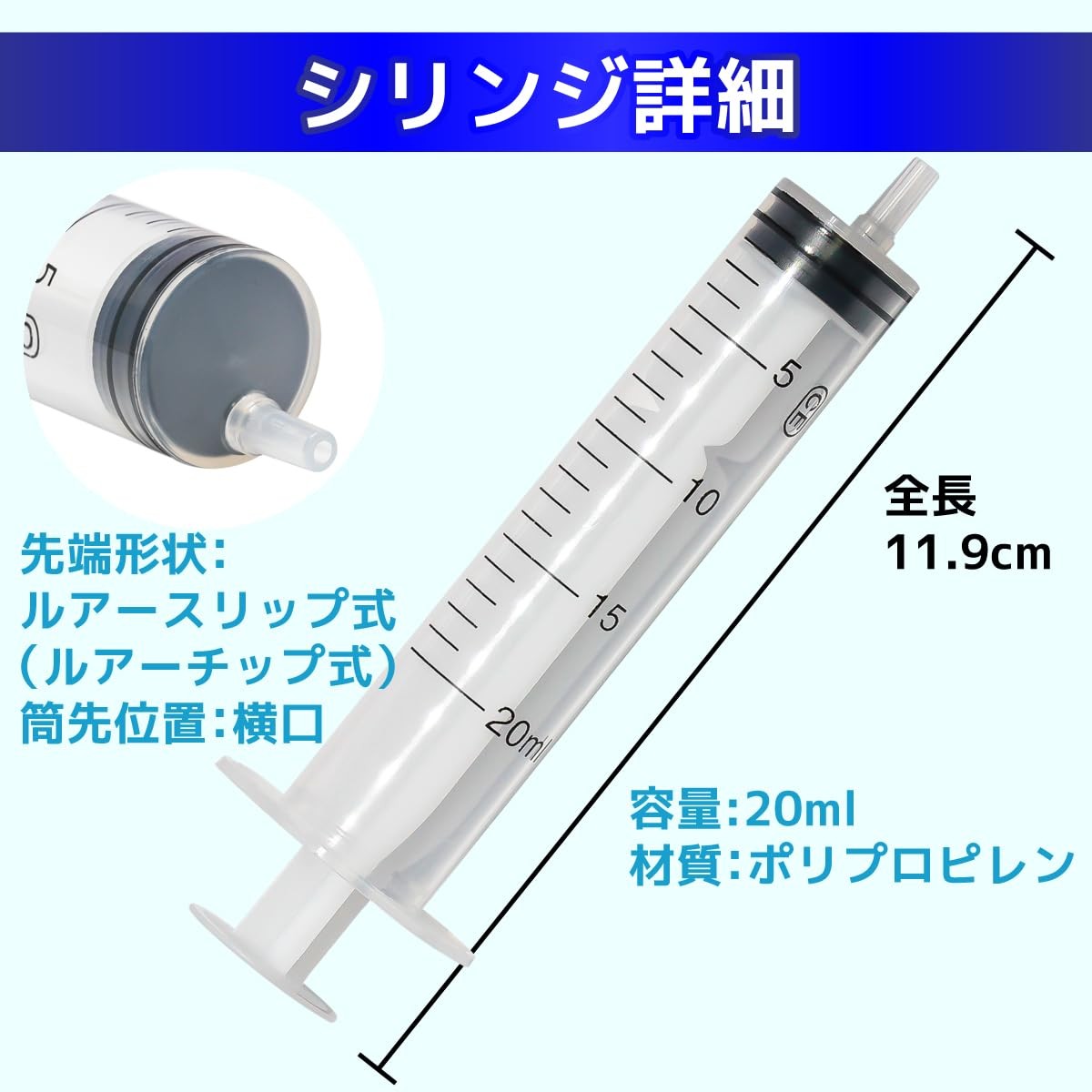 20ml 注入器（シリンジ）+ 針 １セット 【バウストア】インク詰め替え