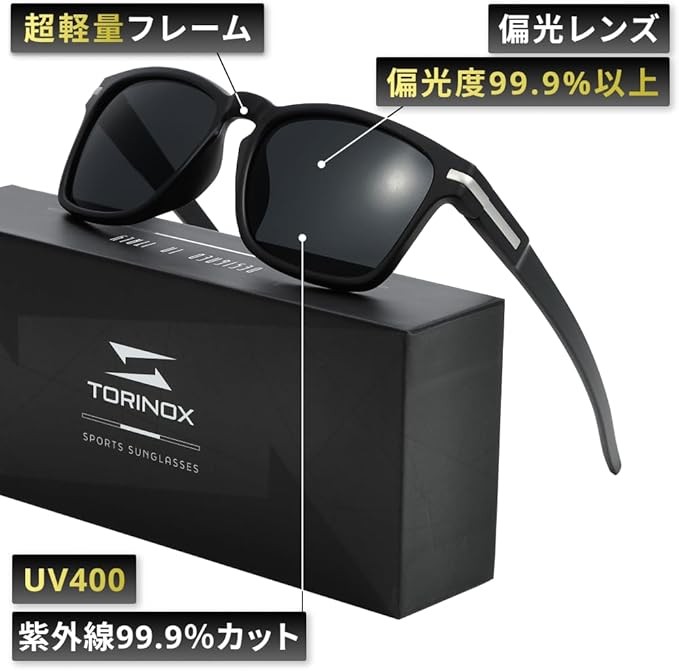 [TORINOX] サングラス メンズ 運転用 偏光サングラス 超軽量 UV400 釣り スポーツ