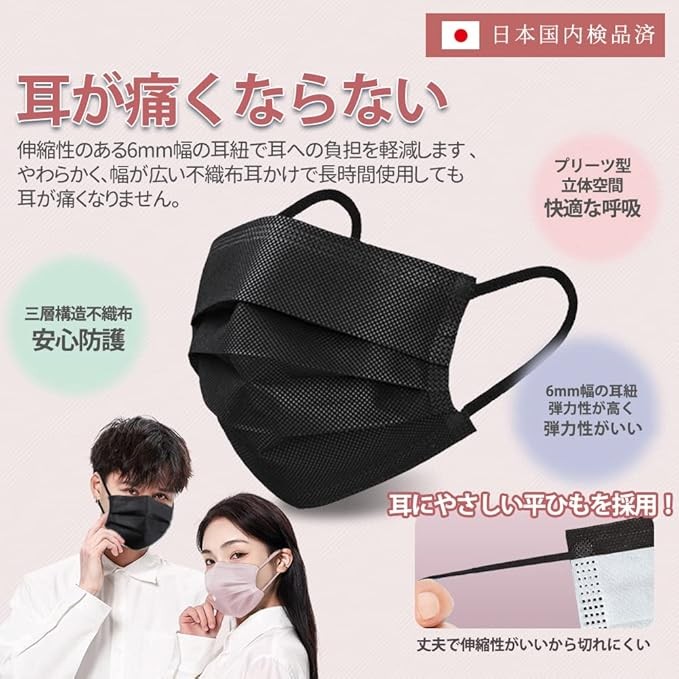 [Brodio] マスク 黒 不織布 個包装 ふつう/大きめ/小さめ/やや小さめサイズ 耳が痛くならない 息がしやすい 三層構造 プリーツ型 通気性 使い捨てマスク 男女兼用