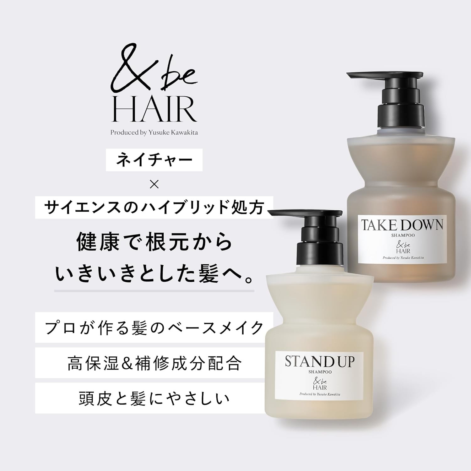 【公式】&be (アンドビー) 【テイクダウンシャンプー】 ／ シャンプー ヘアケア ボリューム