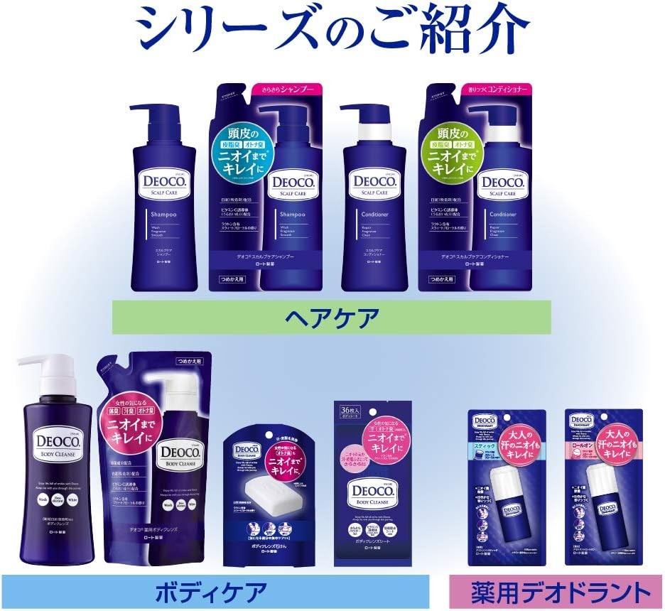 デオコ (DEOCO) 薬用ボディクレンズ 詰替用 250mL×2個セット +デオコヘアケアサシェット付【医薬部外品】