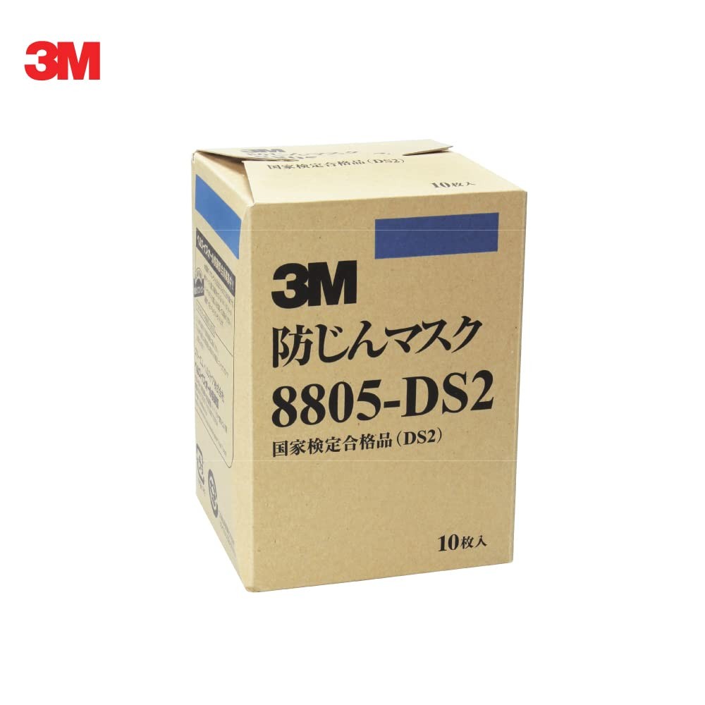 [N95同等品] 3M(スリーエム) 防じんマスク 8805-DS2 10枚/箱 国家検定合格品