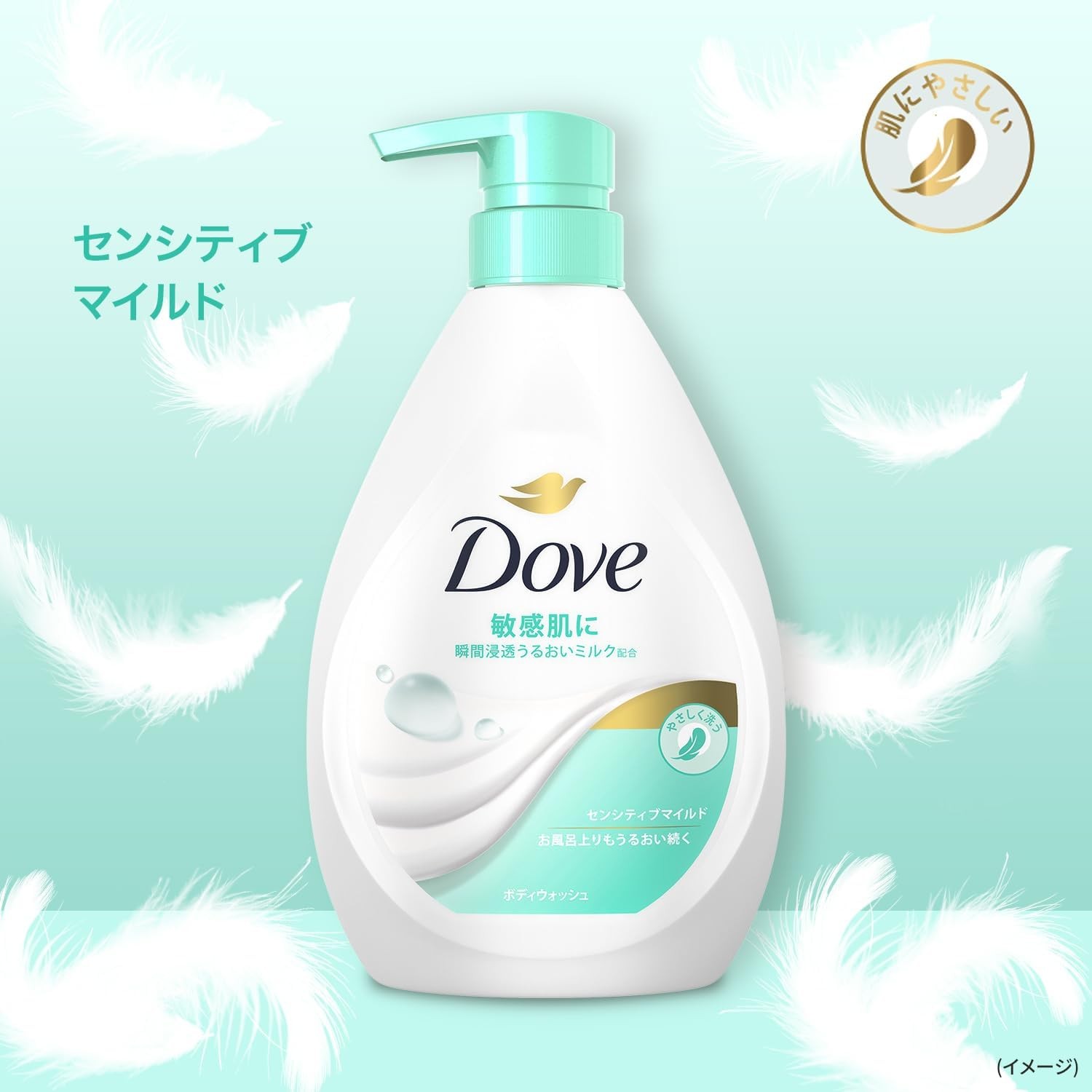 Dove(ダヴ) センシティブマイルド ボディーソープ 詰め替え 大容量 1270g 保湿 無添加 敏感肌 低刺激処方