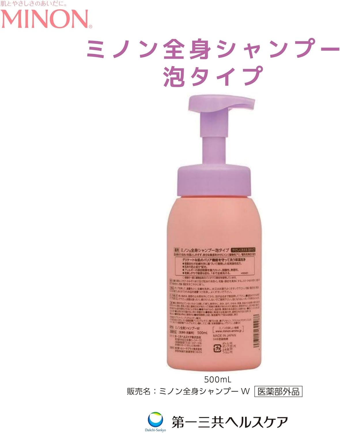 ミノン全身シャンプー泡タイプ つめかえ用 400mL ボディソープ 敏感肌 肌あれ防止 保湿 乾燥対策 弱酸性 低刺激性 【医薬部外品】