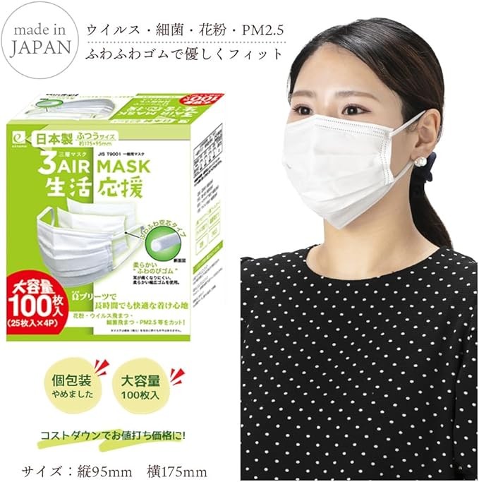 [3AIR] マスク 不織布 日本製 マスク JIS規格 普通サイズ 大容量 100枚入 25枚×4袋 3層フィルター 99%徹底カット