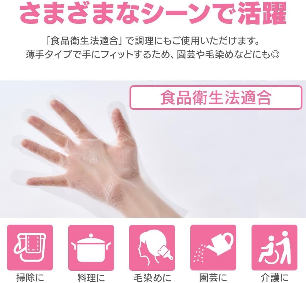 アイリスオーヤマ(IRIS OHYAMA) 【食品衛生法適合】 ポリエチレン手袋 Mサイズ 100枚 使い捨て 左右兼用 大容量 衛生的 掃除 料理 家事 感染予防 検査 RCPE-100M