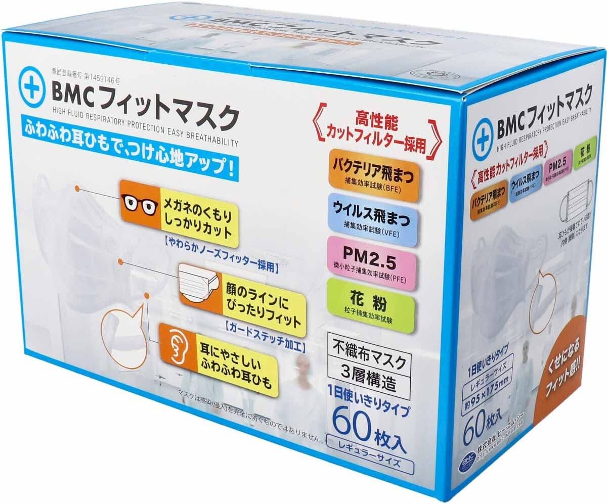 [ビー・エム・シー] フィットマスク 1日使い切りタイプ レギュラーサイズ 60枚入
