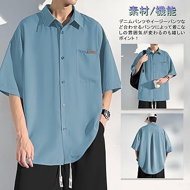 [Metakey] メンズ シャツ 半袖 夏服 五分袖 冷感 メンズ おおきい サイズ ゆったり アイスシルク かっこいい 快適通 大きいサイズ 気性 軽い 柔らかい ビジネス カジュアル ビッグ シルエット おしゃれ 無地 シンプル オシャレ