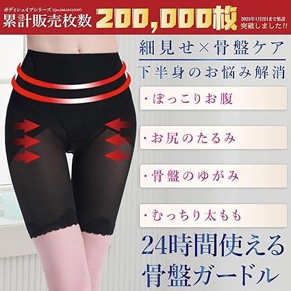 [Lulubeauty] 骨盤 ガードル 履くだけでスタイルアップ 下半身スッキリ 補正下着 お腹 引き締め ヒップアップ ショーツ レディース