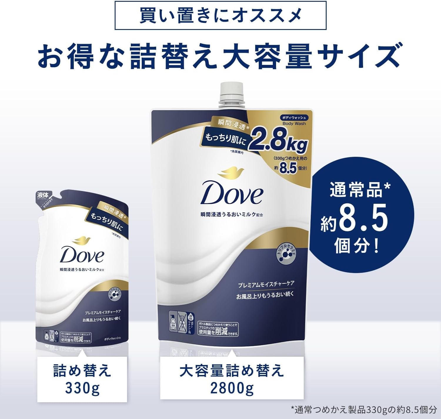 Dove 【大容量】(ダヴ) ボディーソープ プレミアムモイスチャーケア (ボディウォッシュ) 詰め替え 大容量 2800g 乾燥肌 保湿