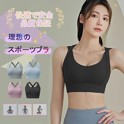 [FLYSHION] スポーツブラ レディース 揺れない ブラジャー スポーツブラジャー しっかりサポート ヨガブラ トレーニング レディース 伸張 おしゃれ 完璧な形状 快適な動き 2枚組 上下セット