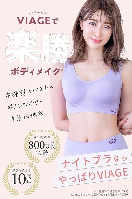【公式】VIAGE (ヴィアージュ) ビューティアップ ナイトブラ 2枚セット 全６サイズ 脇高設計 ノンワイヤー 背面着圧設計 締付け感なし