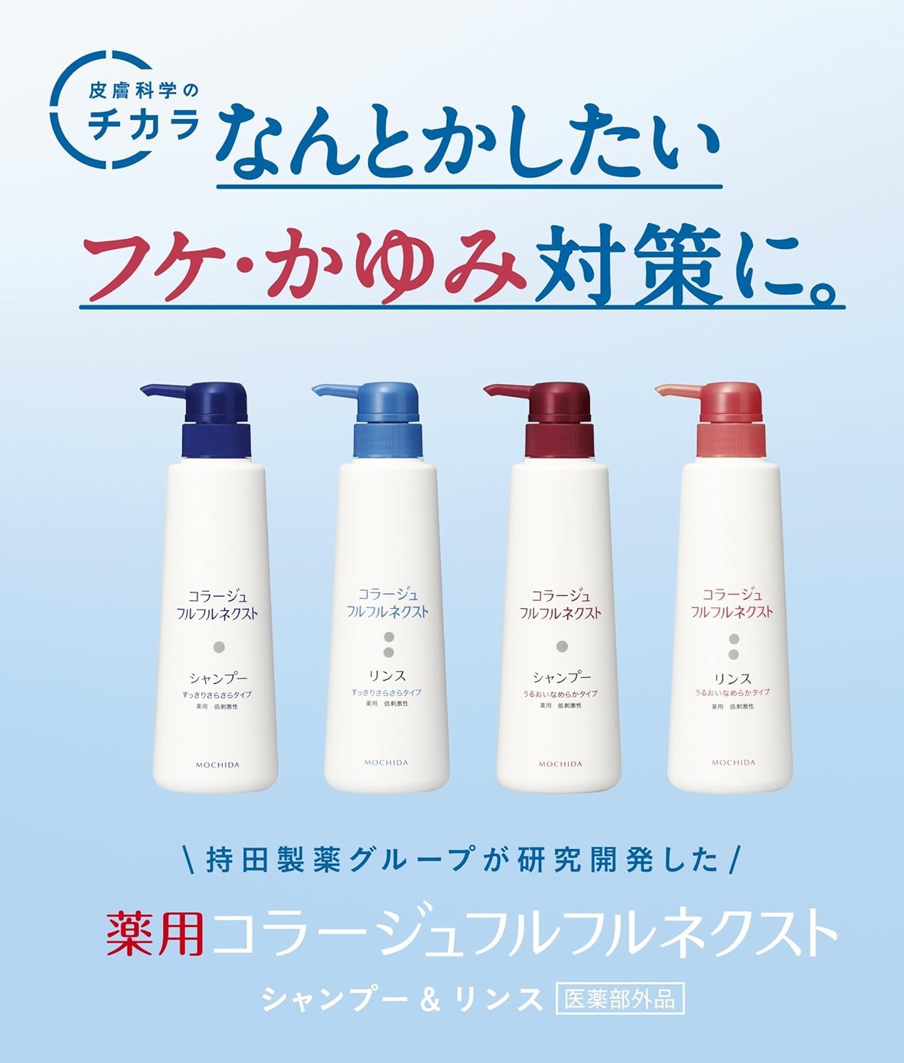 コラージュフルフル ネクストシャンプー うるおいなめらかタイプ 400mL (医薬部外品)