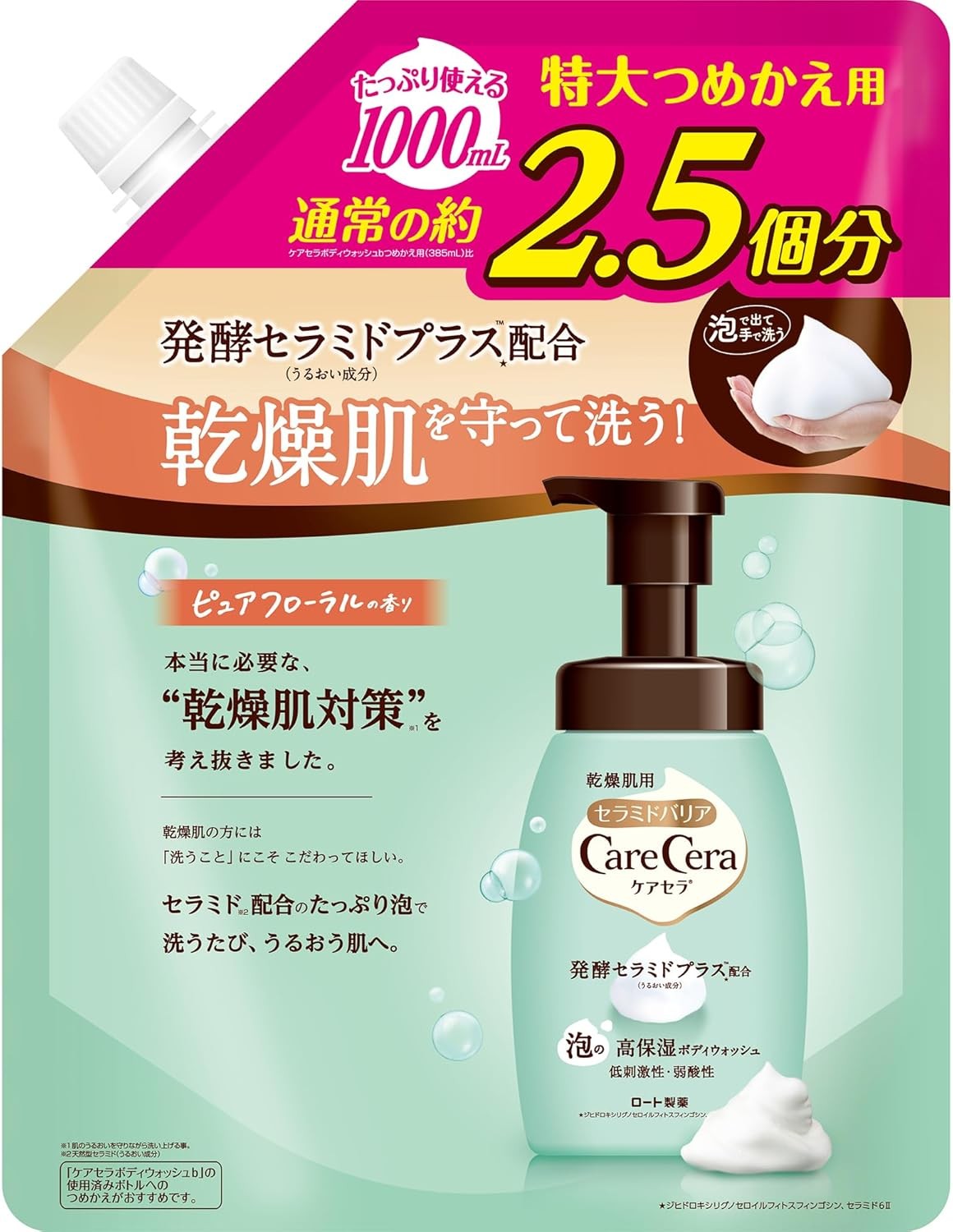 ケアセラ(CareCera) ケアセラ 泡の高保湿ボディウォッシュ つめかえ用 特大 大容量 発酵型セラミド配合 乾燥 高保湿 1000mL