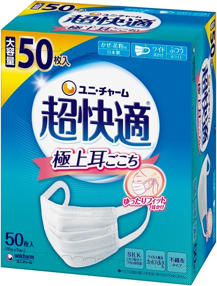 超快適マスク 【大容量】 風邪・花粉用 プリーツタイプ 不織布マスク 日本製 ふつうサイズ 50枚入 〔PM2.5対応 ノーズフィットつき〕(ウイルス飛沫カットフィルタ)〔JIS規格適合審査済み〕〔全国マスク工業会 会員マーク表示〕ユニチャーム