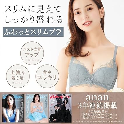[チャーメイクボディ] anan掲載モデル ブラジャー ショーツセット 脇高 ノンワイヤー ふわっとスリムブラ スリムアップブラ