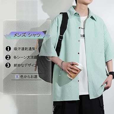 [Metakey] 夏服 メンズ シャツ 半袖 ファッション ボタンアップ シャツ 大きいサイズ 無地 柔らかい 軽い 通気 カジュアル シンプル オシャレ 人気 服 吸汗速乾